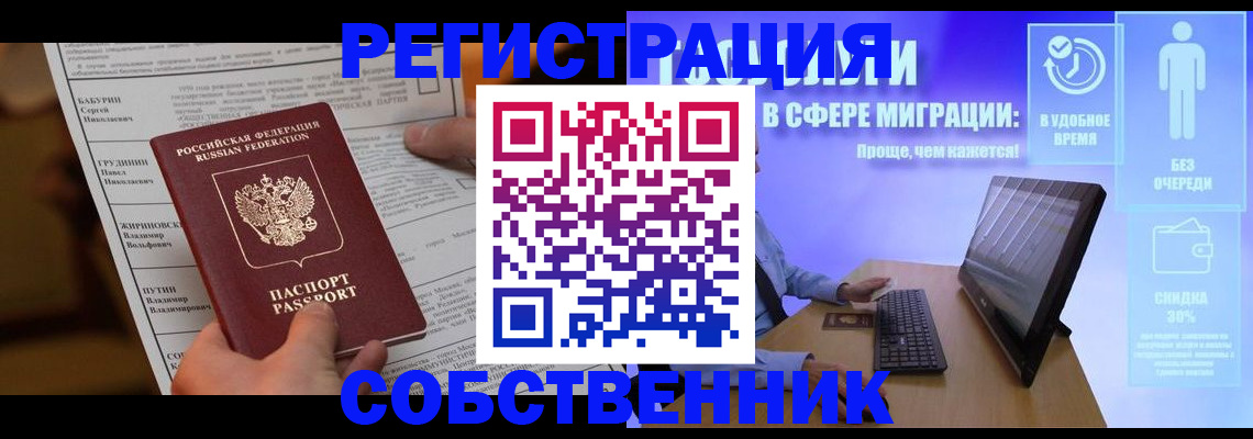 временная регистрация адрес в Смоленской области