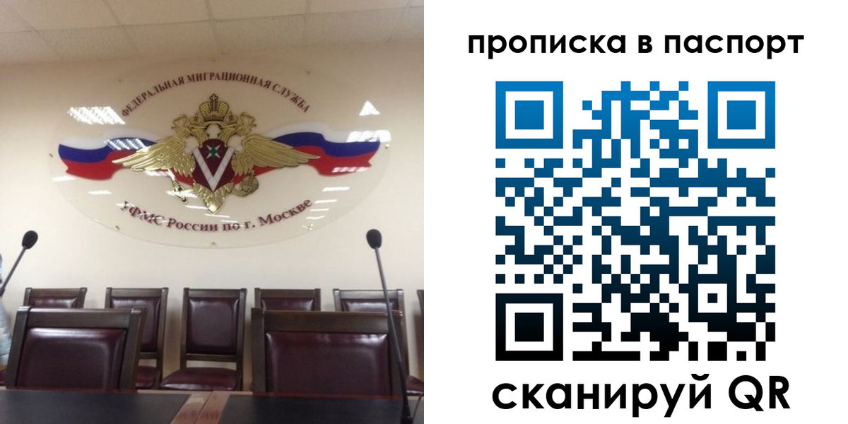 регистрация в Смоленской области