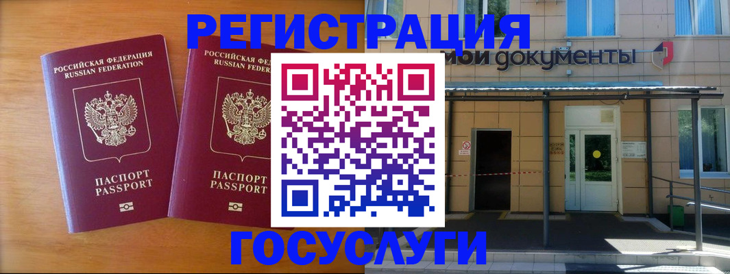 временная регистрация в Смоленской области