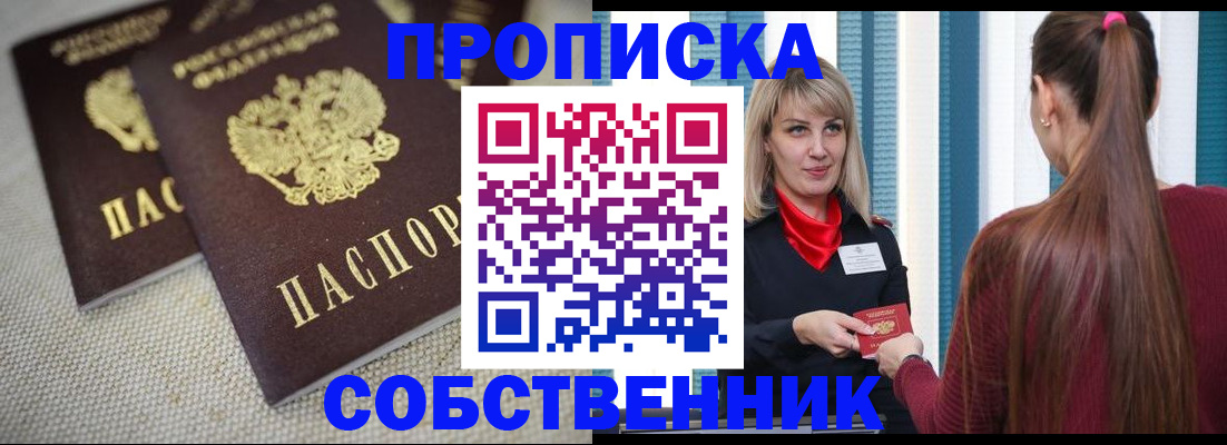 временная регистрация гарантия в Смоленской области
