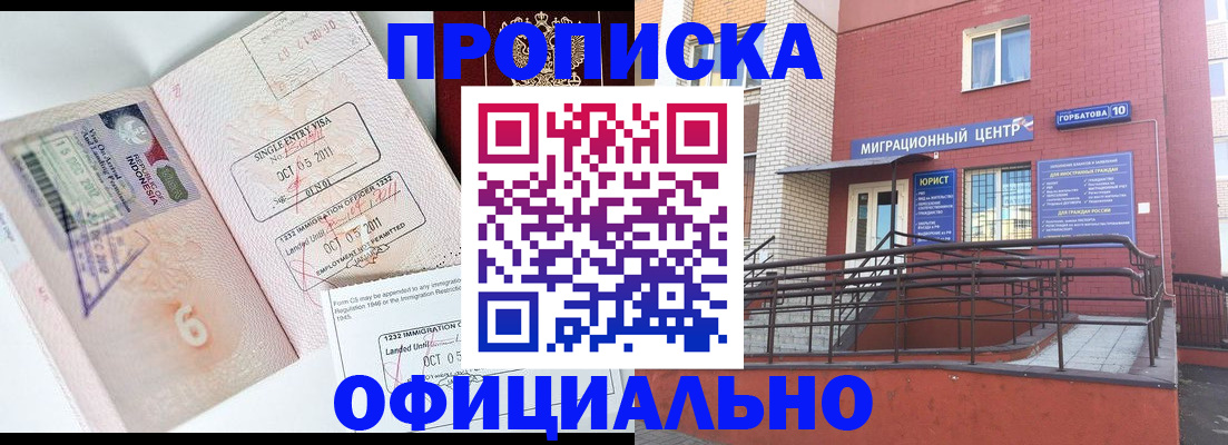 пропишу в квартире в Смоленской области