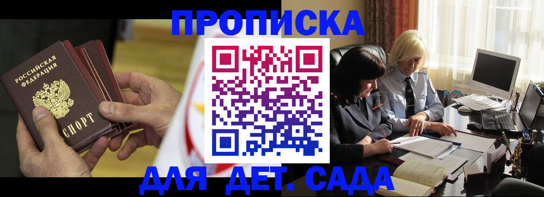 временная регистрация законно в Смоленской области