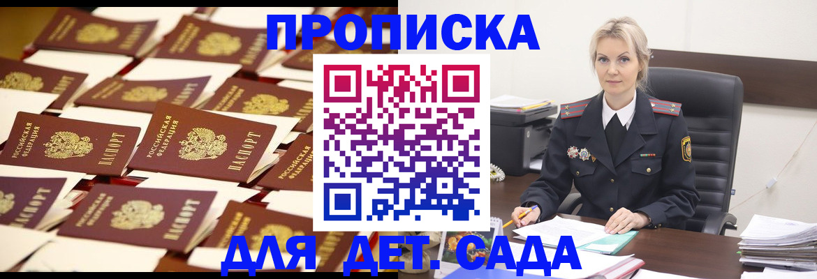 пропишу в квартире в Смоленской области