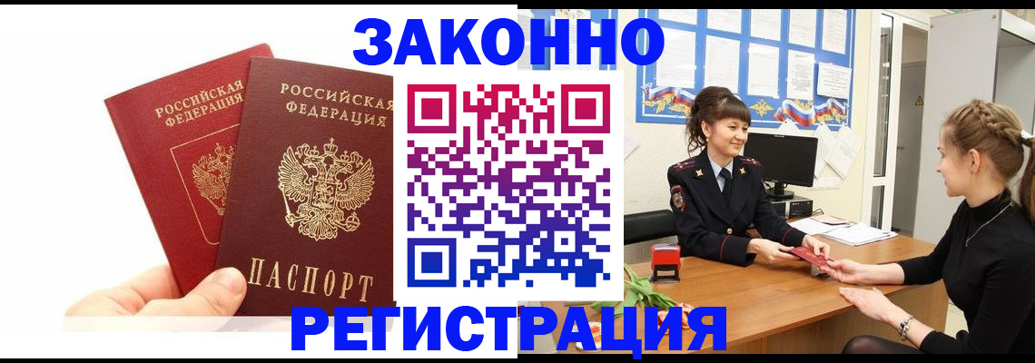 временная регистрация гарантия в Смоленской области